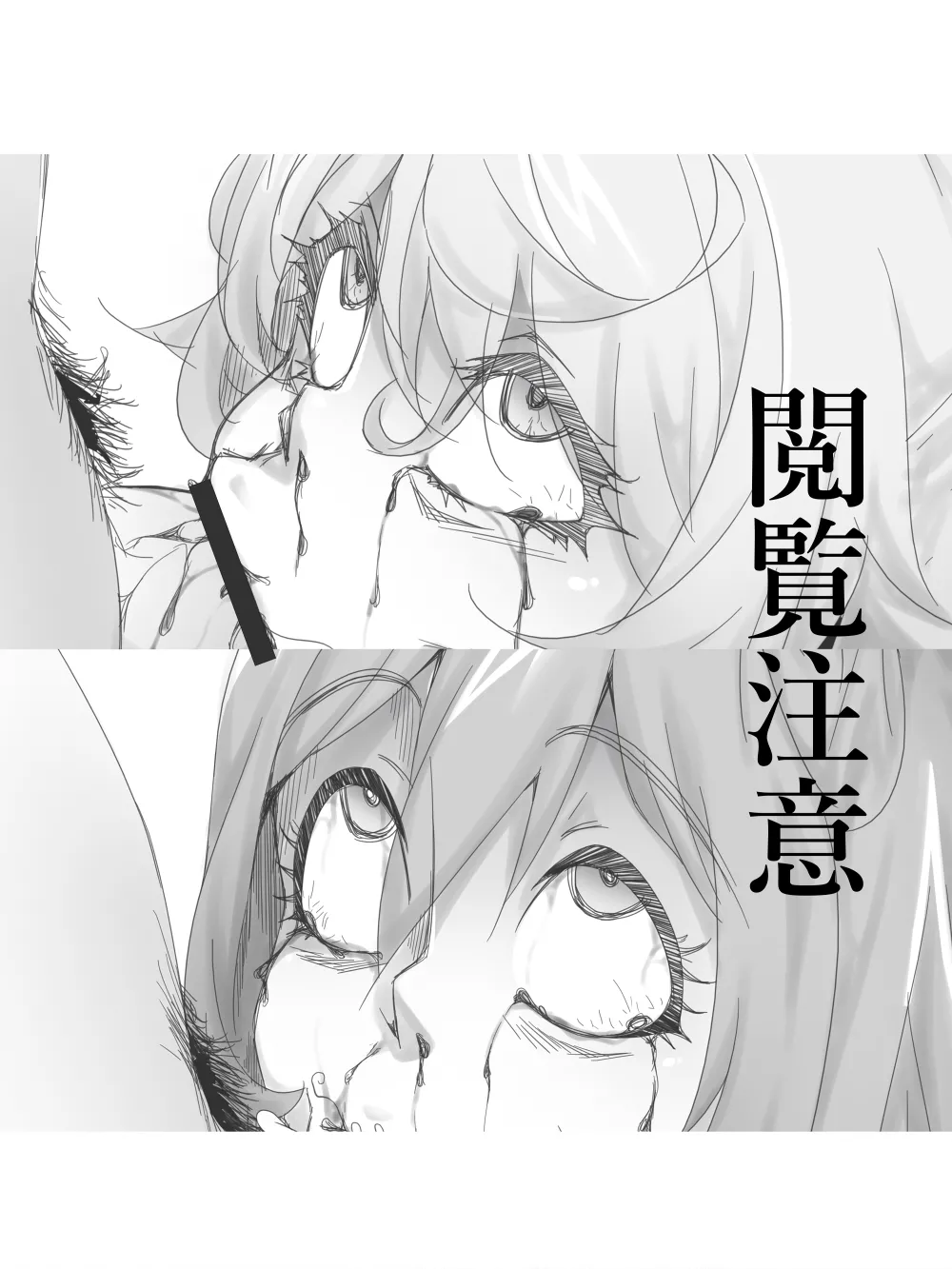 bekon15 / ko1444  / Bacon  Ryona graffiti 1-11 + 2 Skeb guro Pixiv posts. page 2 full