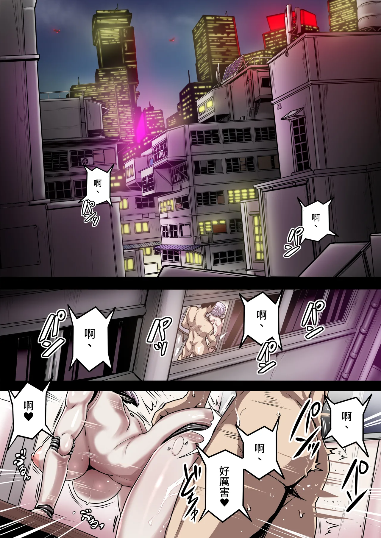 械仕掛けのジェーン・ドーの摂精 page 2 full