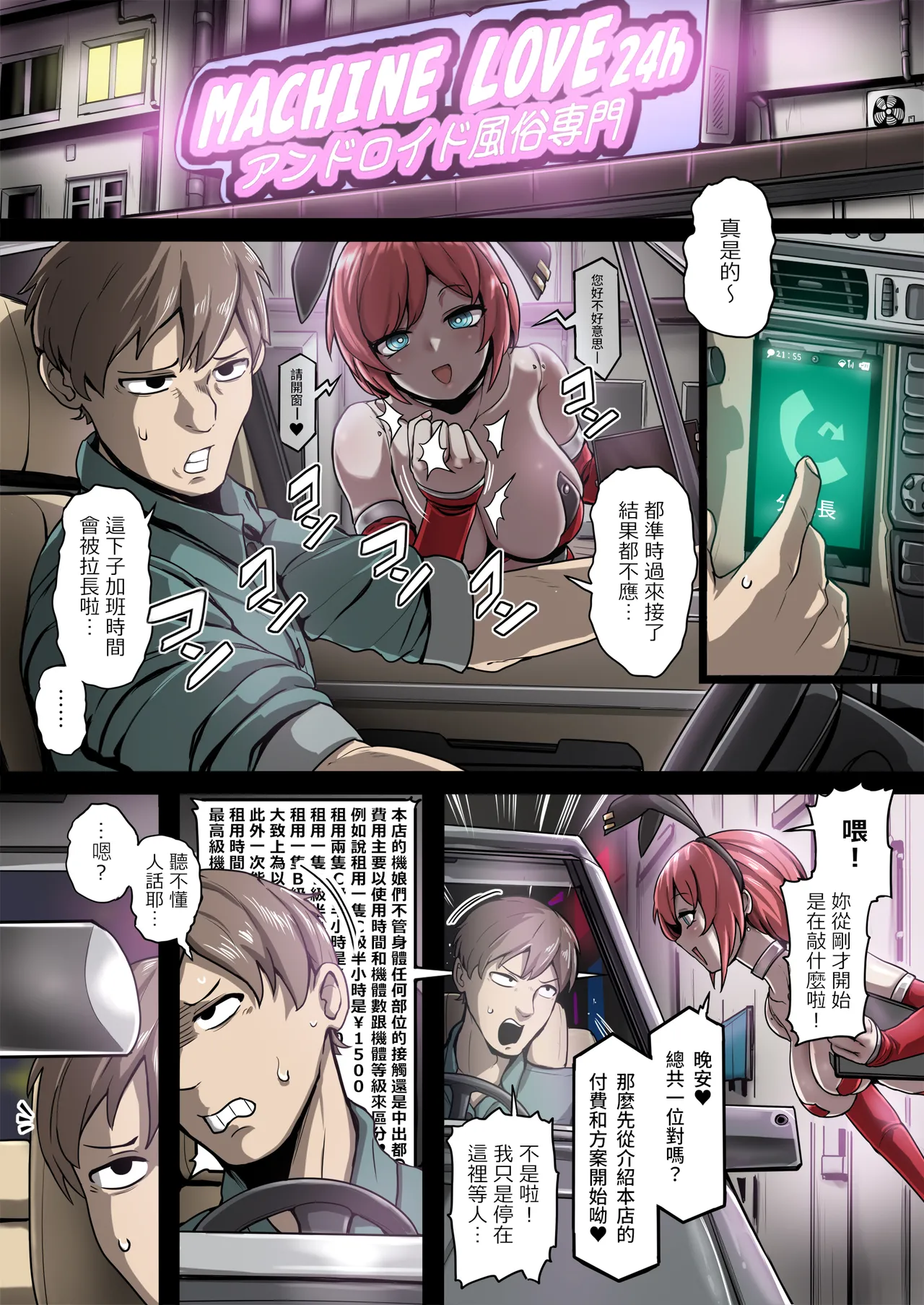 械仕掛けのジェーン・ドーの摂精 page 4 full