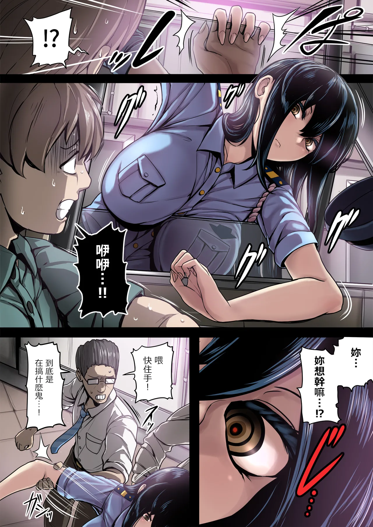 械仕掛けのジェーン・ドーの摂精 page 7 full