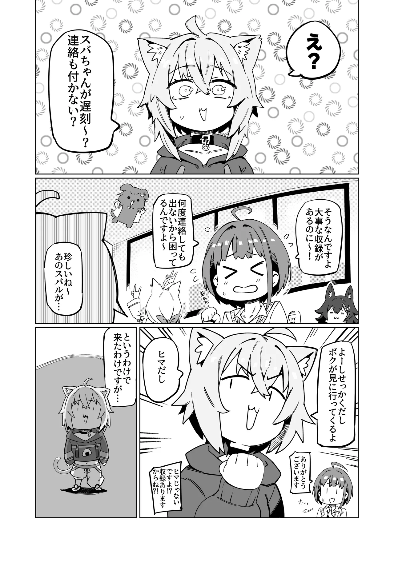 C105 Event distribution version page 2 full