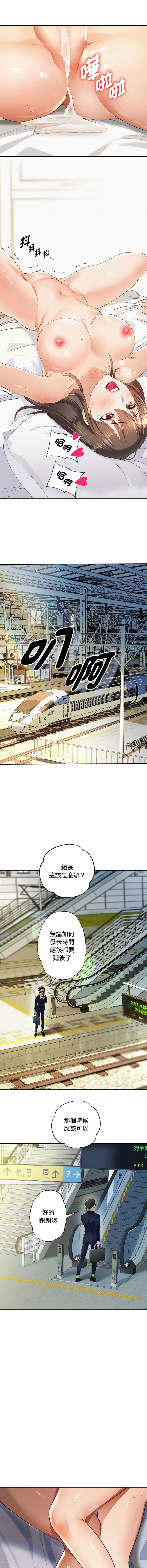 重生成为大只佬 | 重生之长枪无敌 | 重生之長槍無敵 | 重生成為大隻佬 1-85 END page 10 full