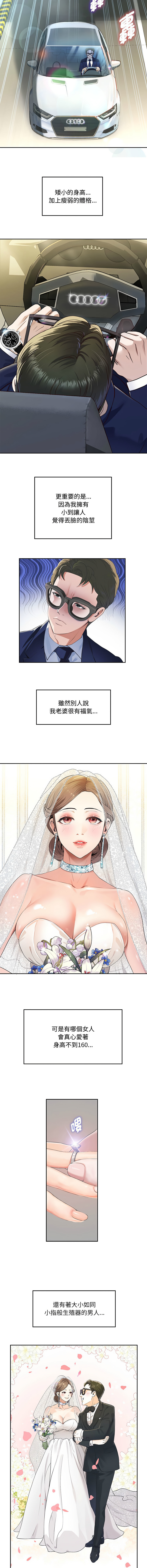 重生成为大只佬 | 重生之长枪无敌 | 重生之長槍無敵 | 重生成為大隻佬 1-85 END page 5 full