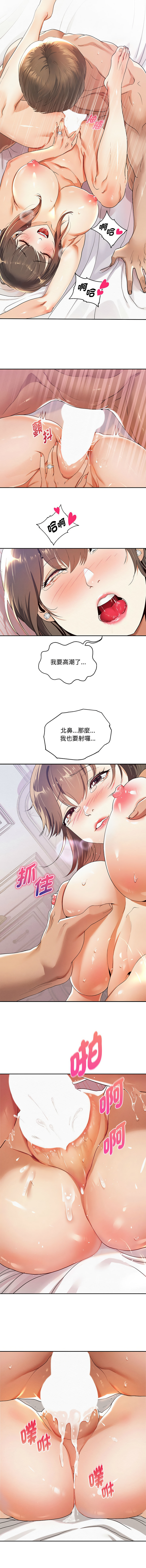 重生成为大只佬 | 重生之长枪无敌 | 重生之長槍無敵 | 重生成為大隻佬 1-85 END page 9 full