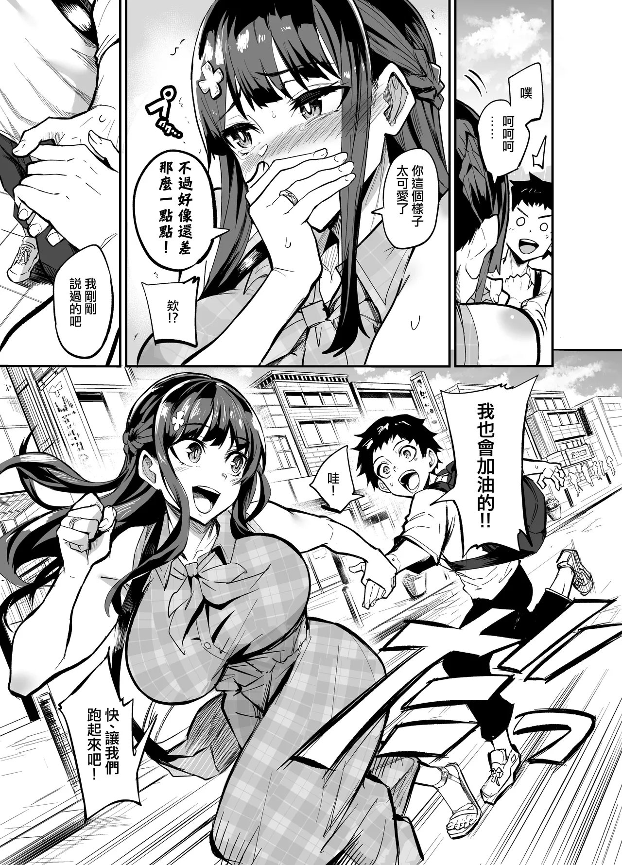 留洋女友~1-2 page 10 full