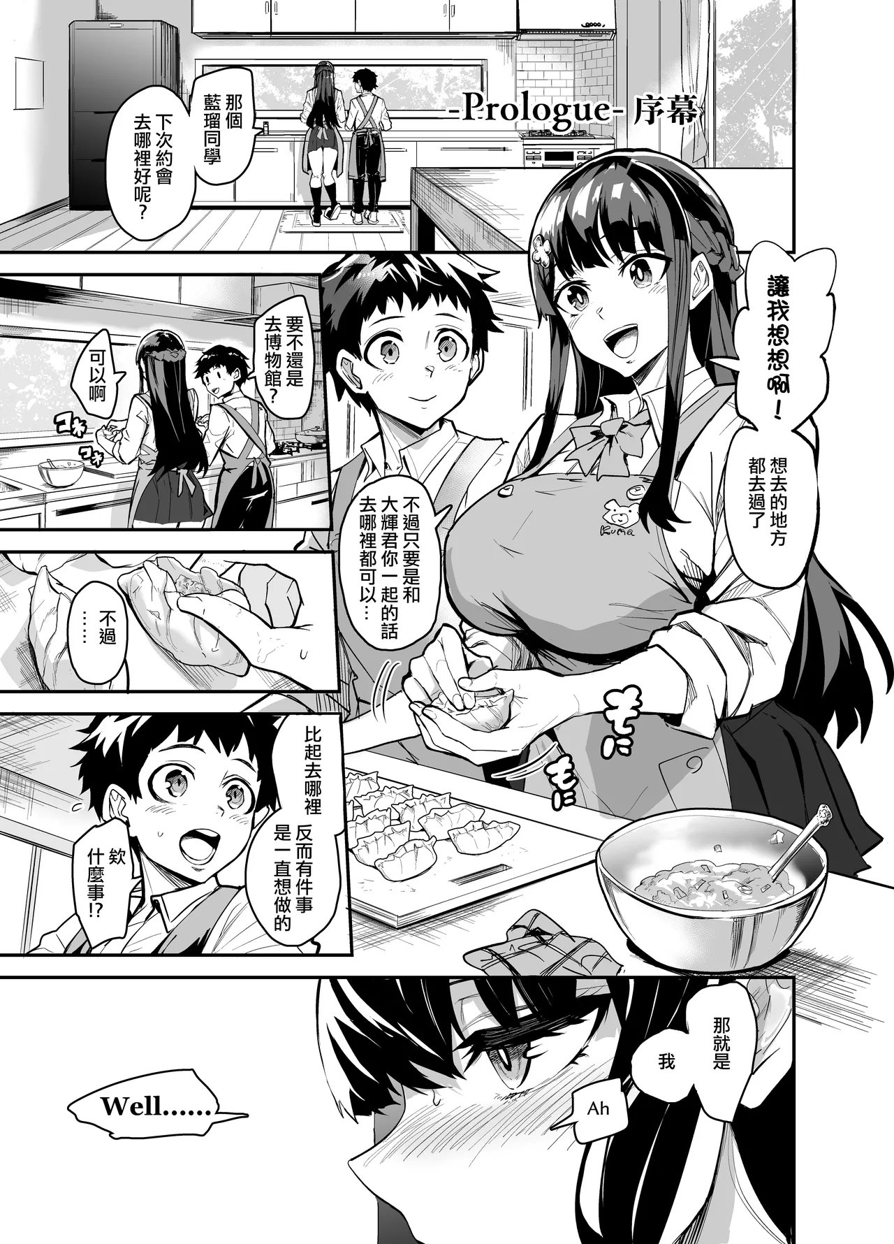 留洋女友~1-2 page 2 full