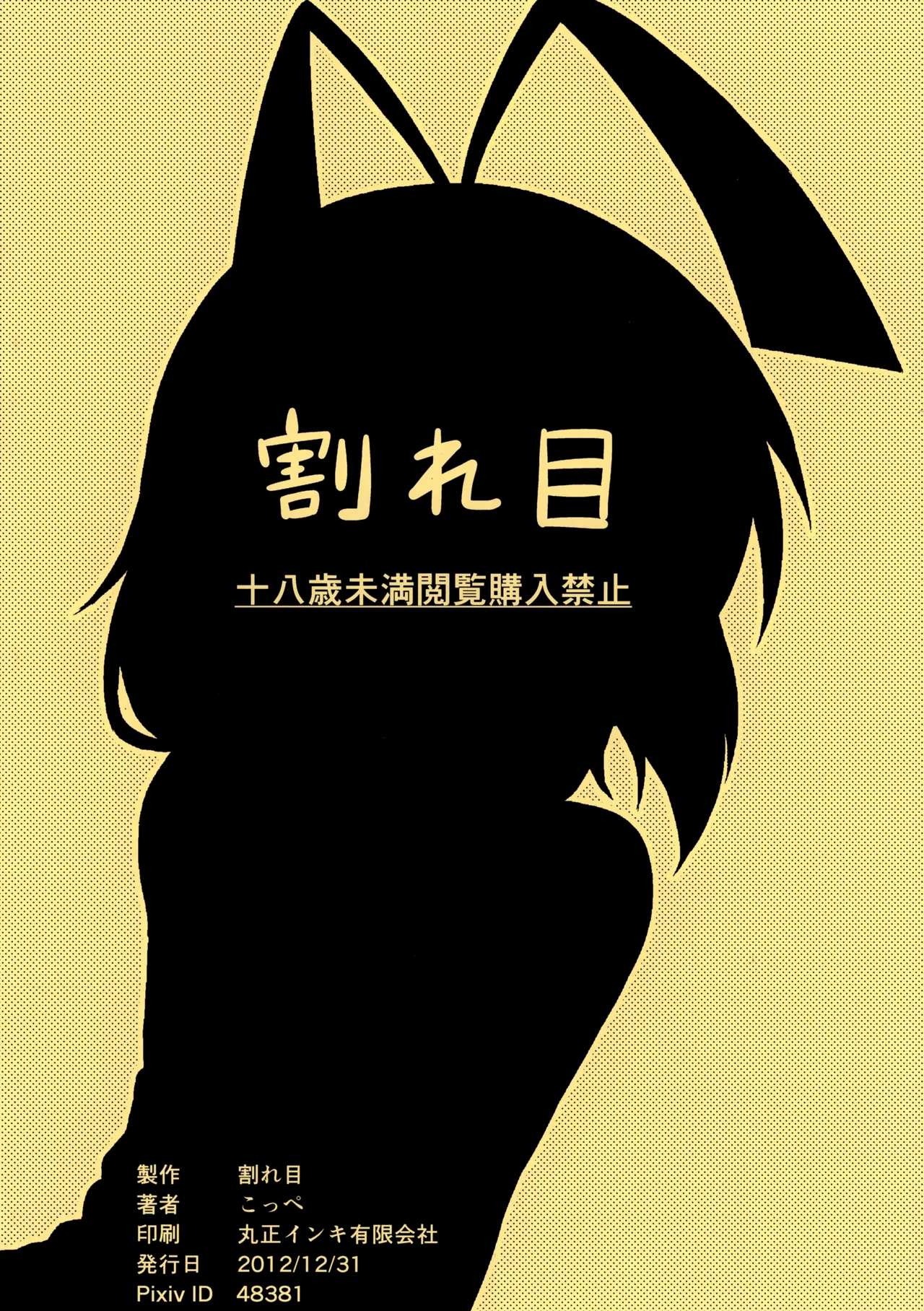 Meijou Shigatai page 10 full