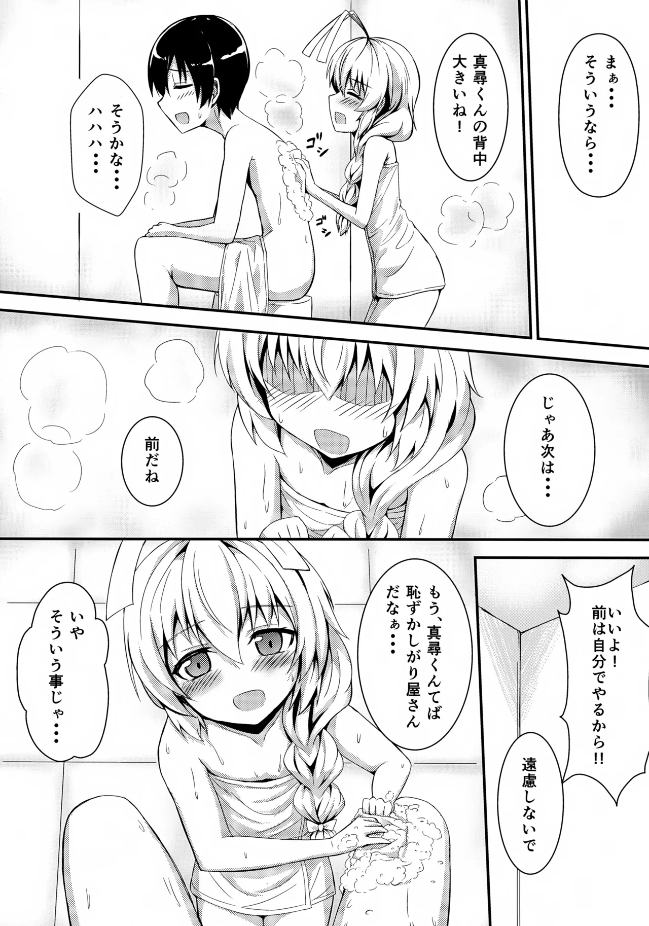 Meijou Shigatai page 3 full