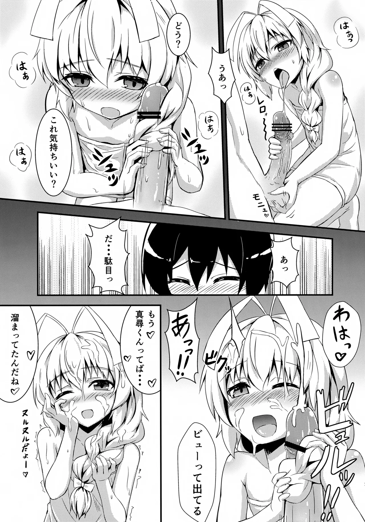 Meijou Shigatai page 6 full