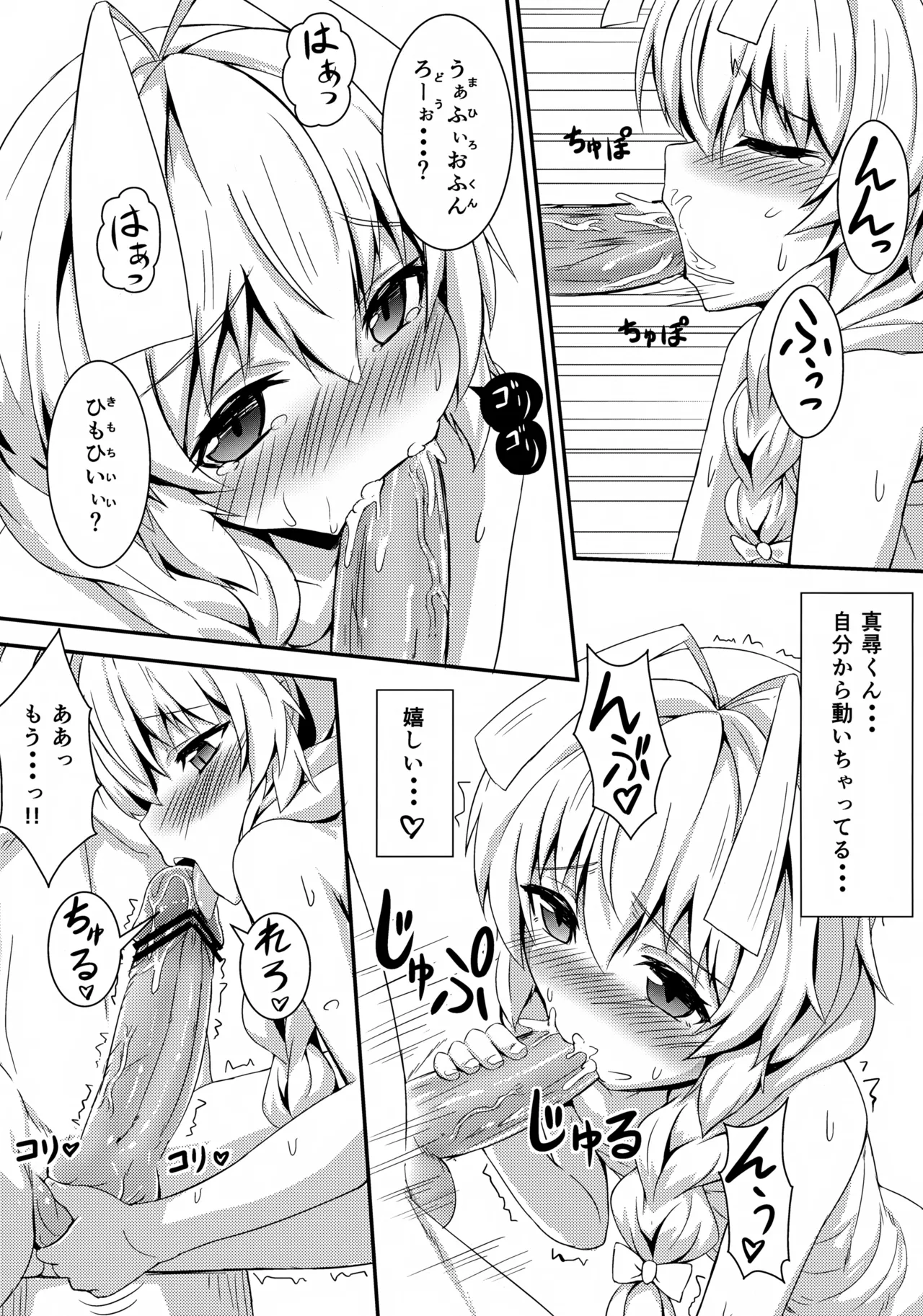 Meijou Shigatai page 8 full