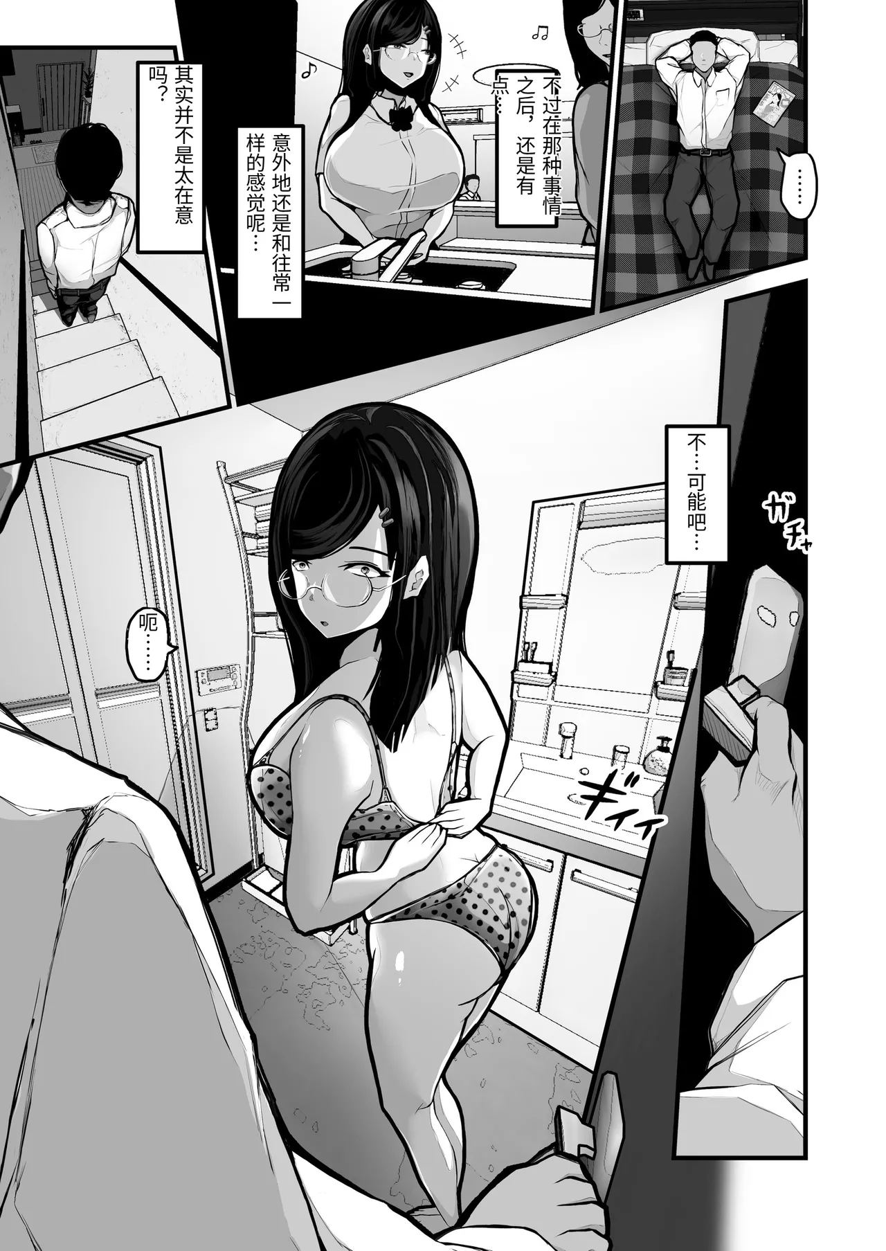 Aotte Kita Shouaku Kyonyuu no Imouto o Wakarasechattan da ga, Oya ni Chikurarete Jinsei Shuuryou Shisou www page 10 full