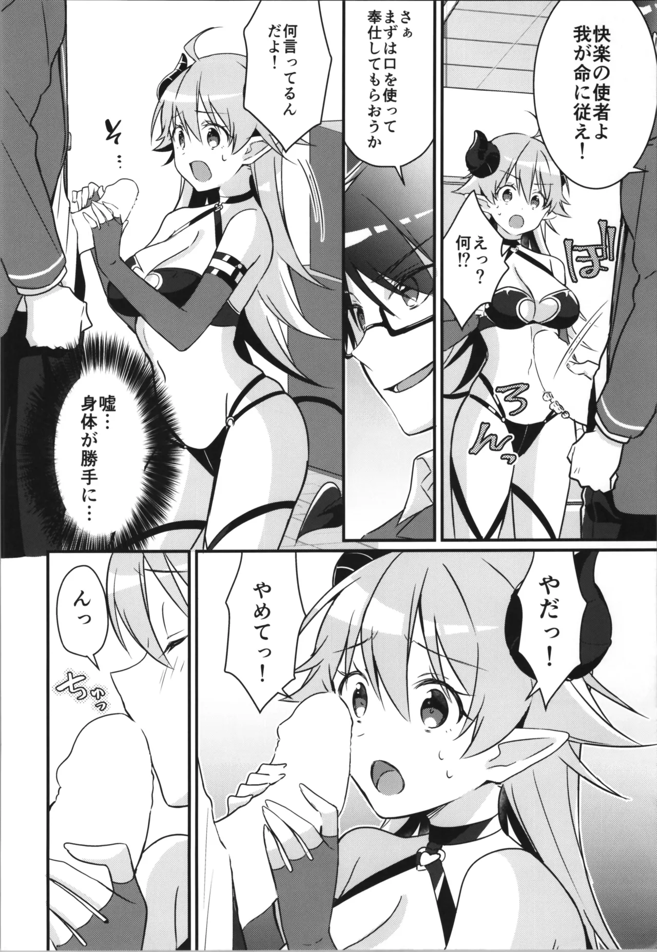 TSF no F no Hon Sono 12 page 10 full