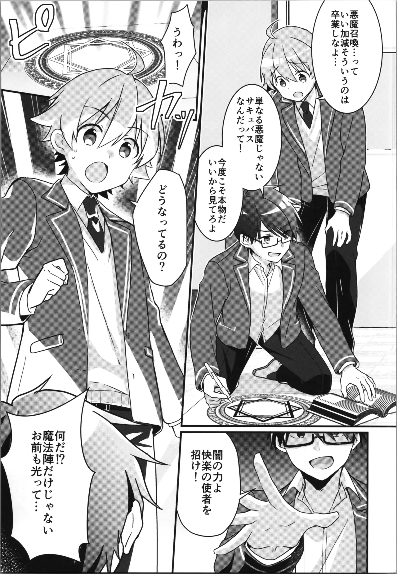 TSF no F no Hon Sono 12 page 5 full