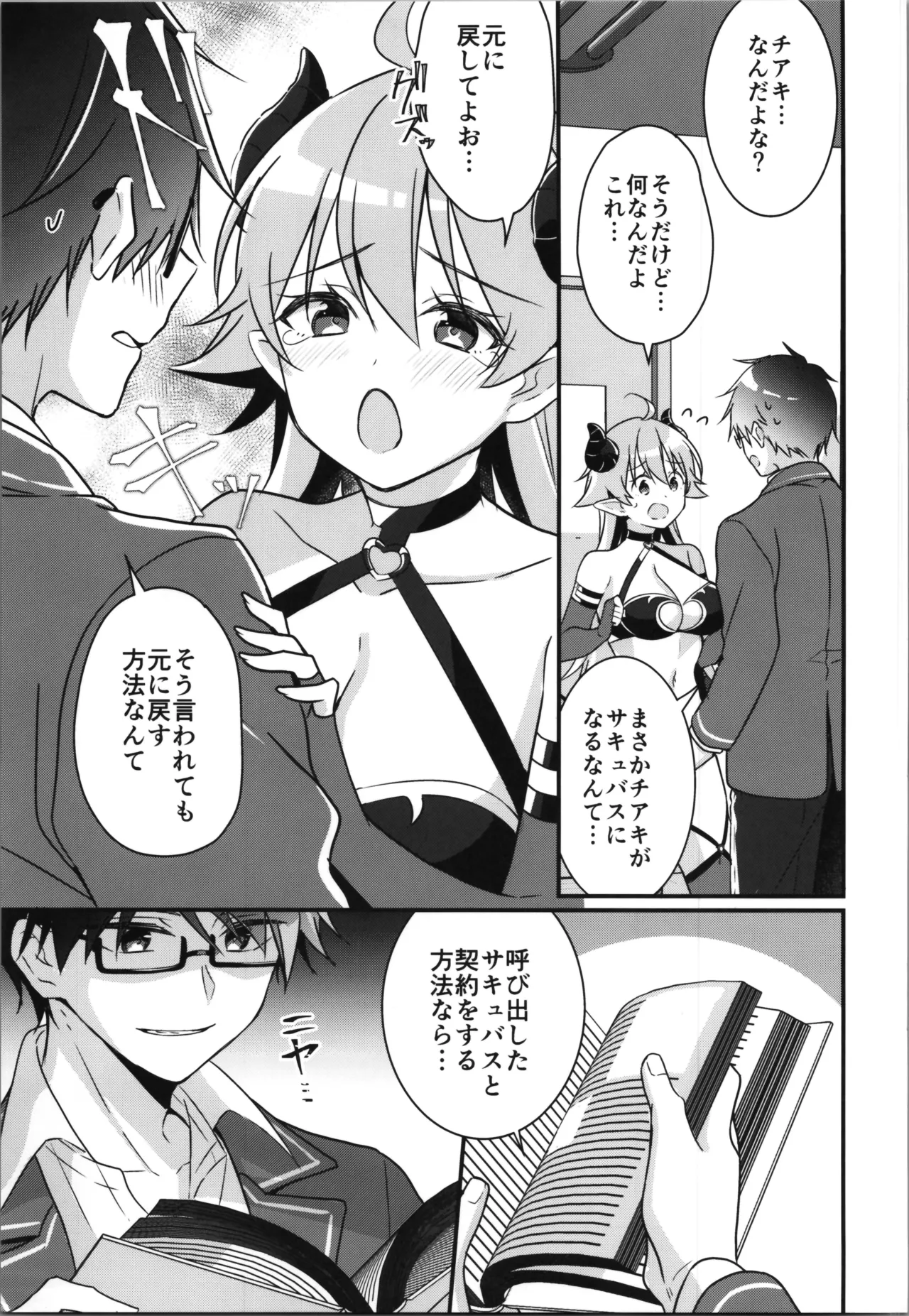 TSF no F no Hon Sono 12 page 9 full