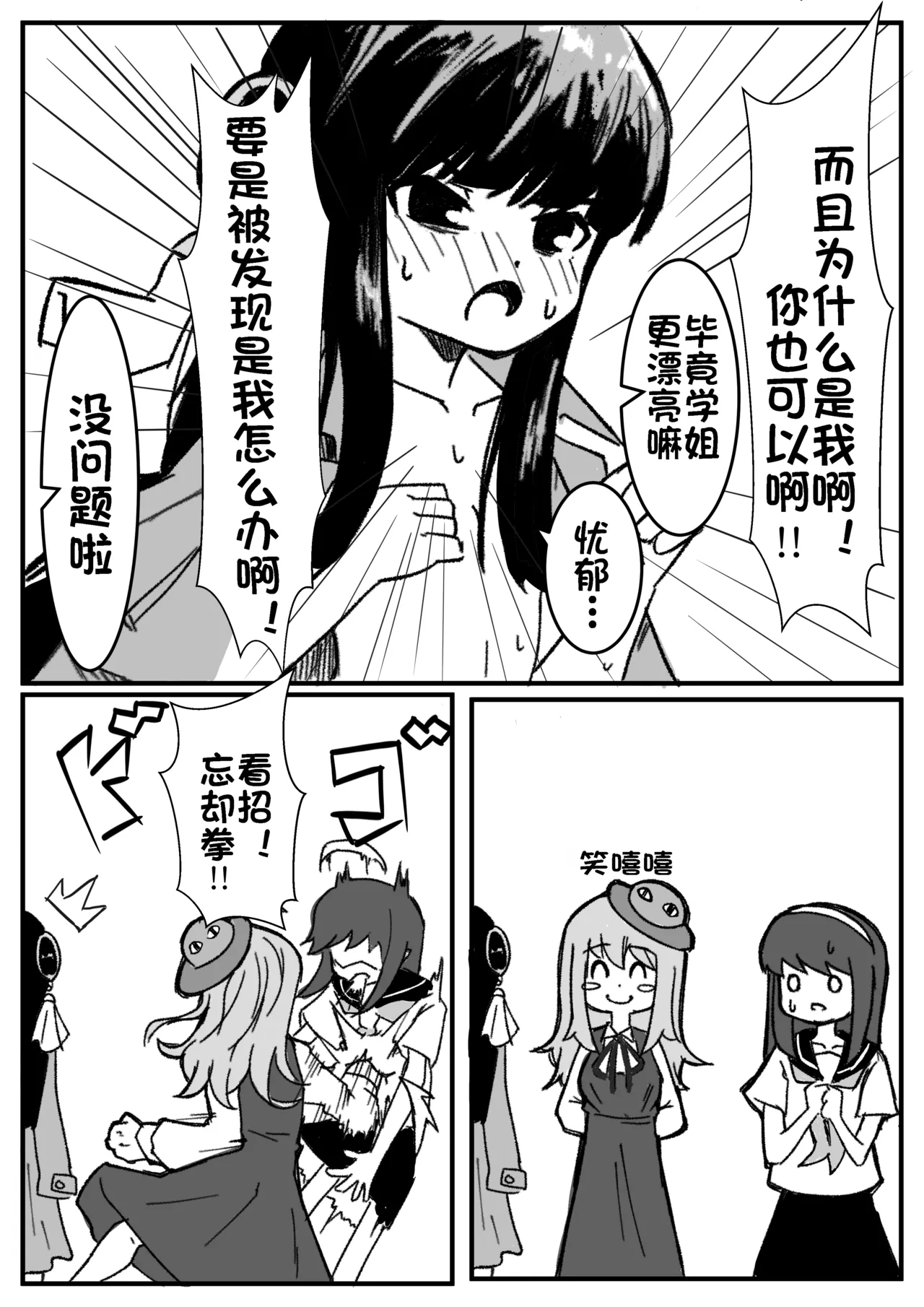 口裂け女の対処法 page 4 full