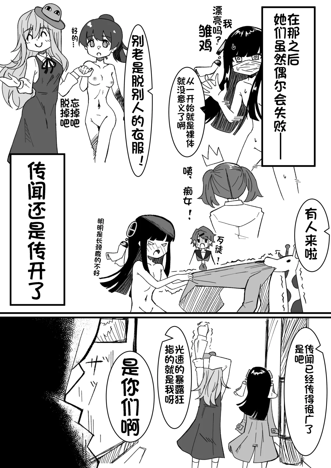 口裂け女の対処法 page 6 full