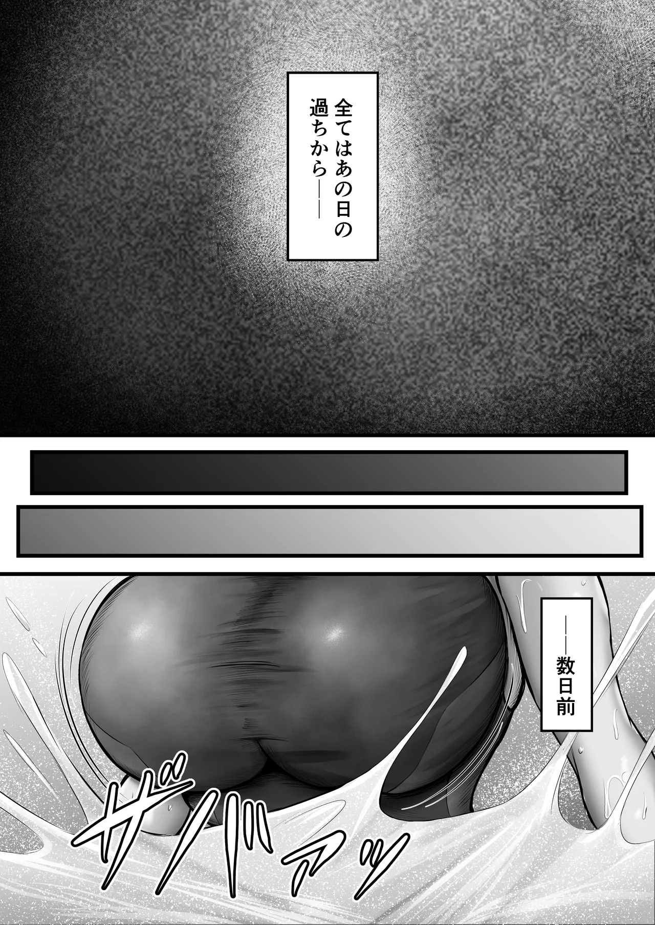 Suiei-bu na Cool na Kanojo ga Netorareru Made page 7 full