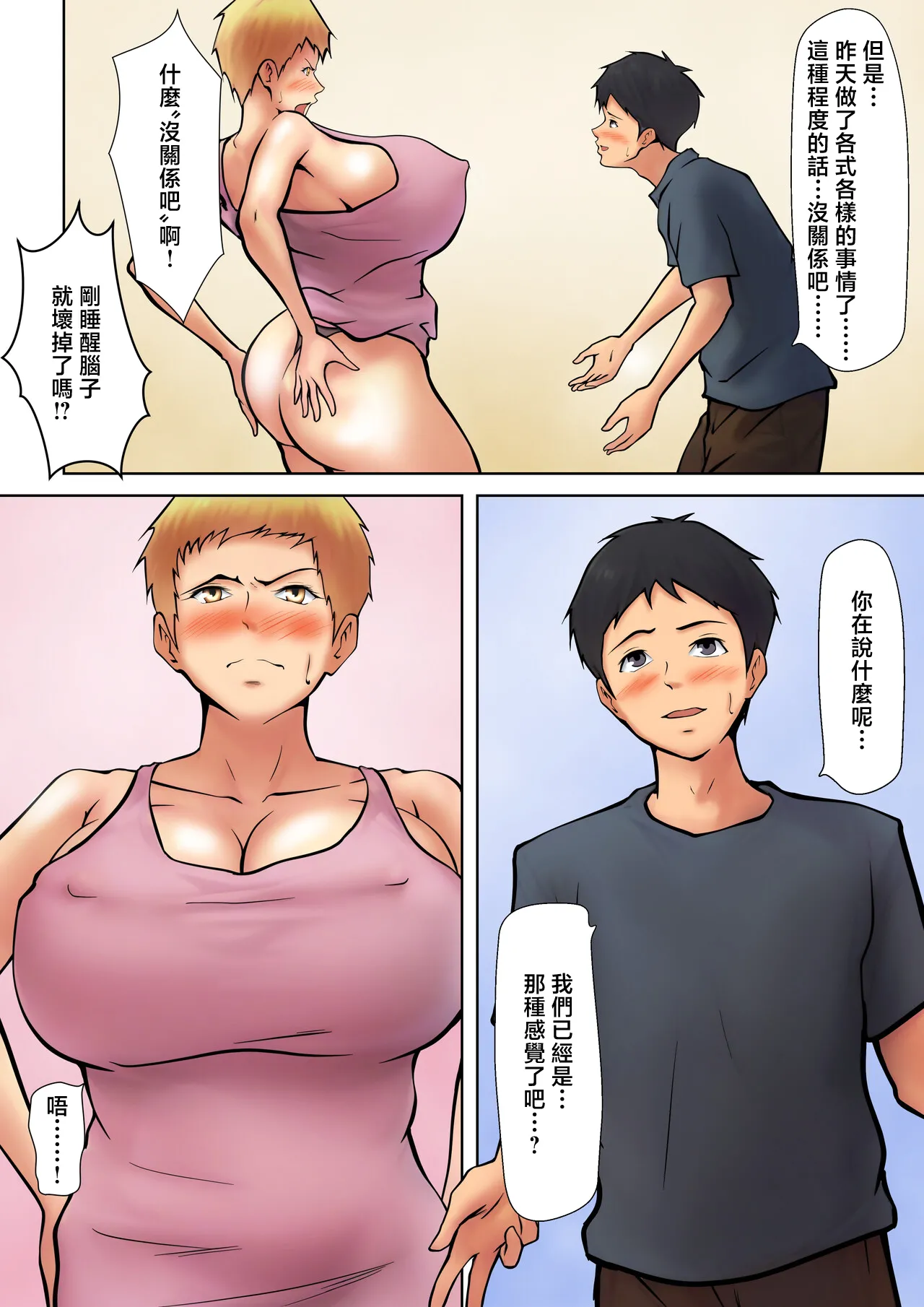 Giri no Oyako ga Doukyou Shitereba Kitto kou 2 page 9 full