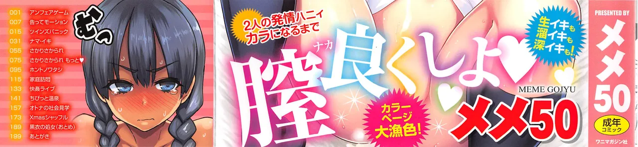 SAKARI SAKARARE page 3 full