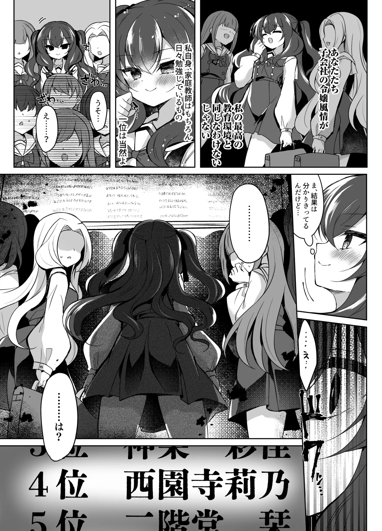 Namaiki Mesugaki ni Saimin Choukyou 3 page 5 full