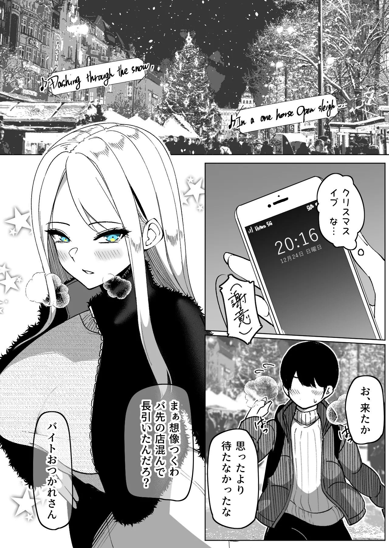 サンタビキニ杏里とクリスマスえっち♡ page 2 full