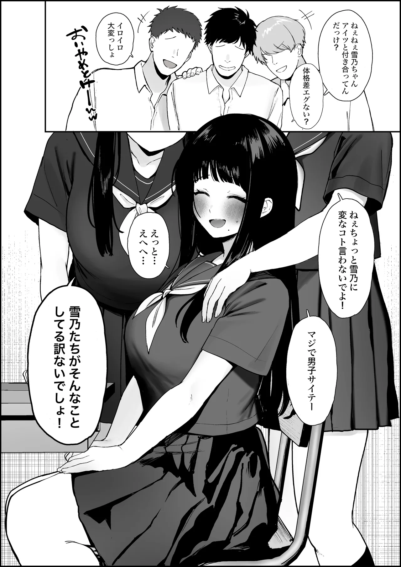 ウブそうな体格差カップルが裏では思春期の性欲に身を任せた獣のようなセックスしてるやつ page 7 full