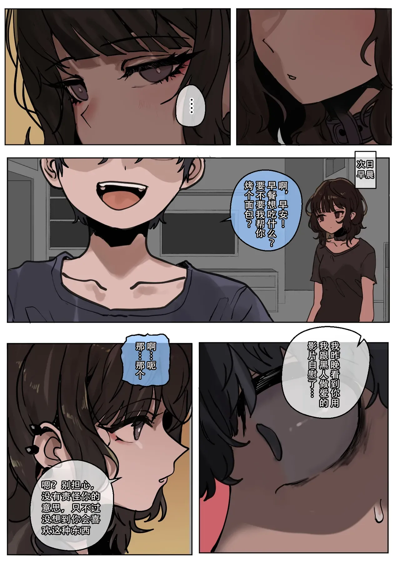 -Yomenai Hitomi no Kanojo, Kuro ni Somaru - page 10 full