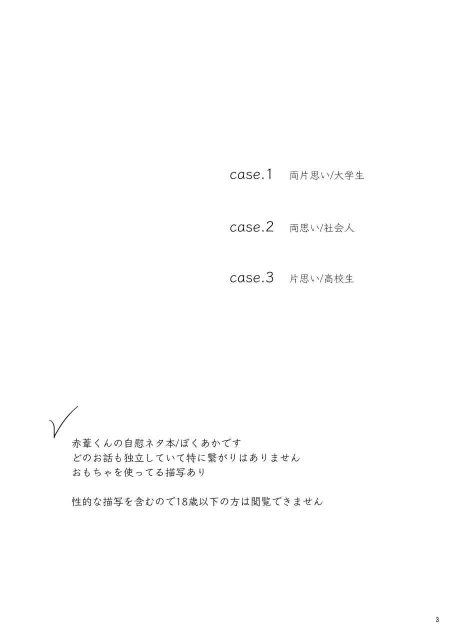 ヒトリゴト page 2 full