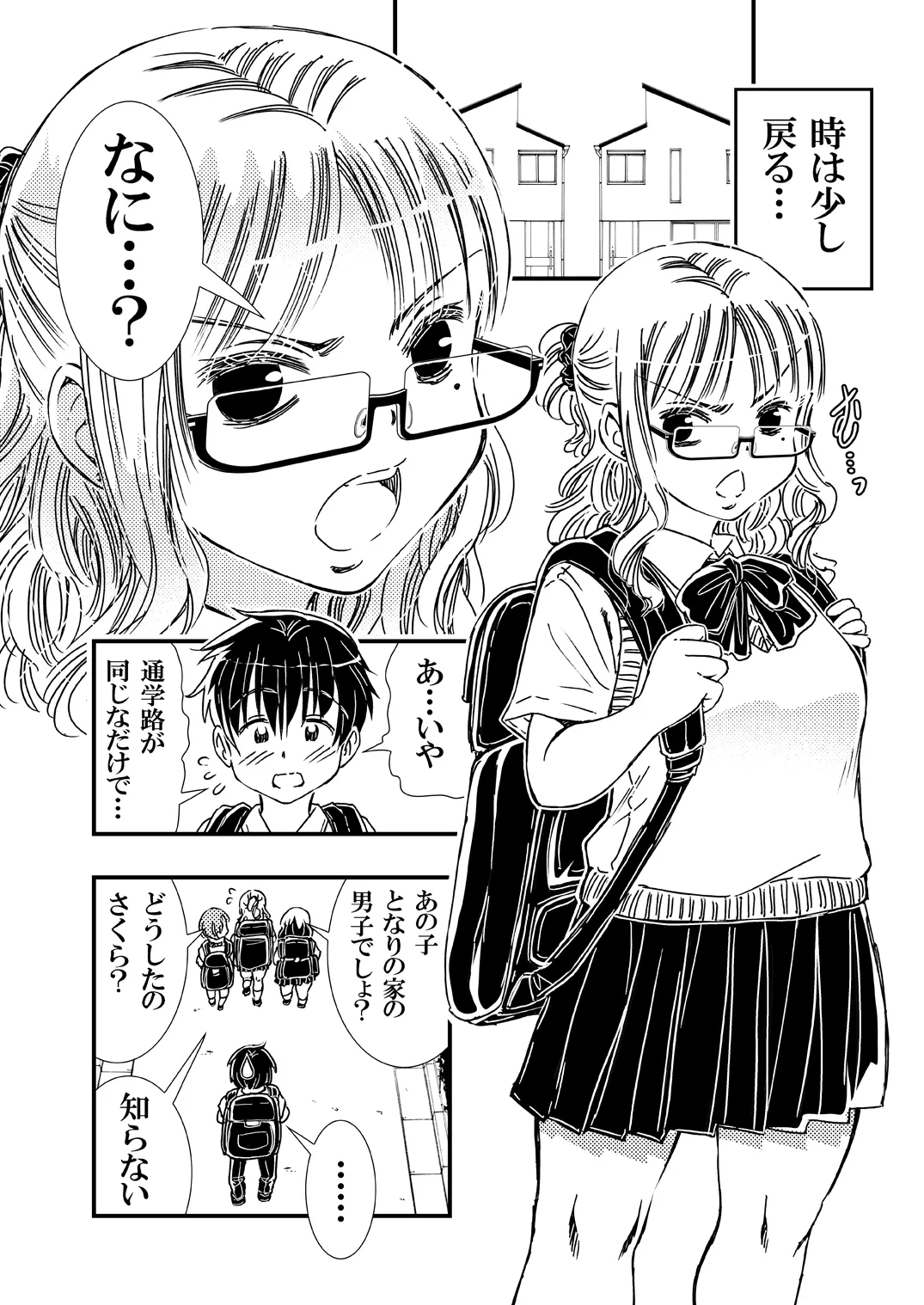 hude orosi si te kureru deka pai o kaa san gomu ha tu ke mase n page 5 full