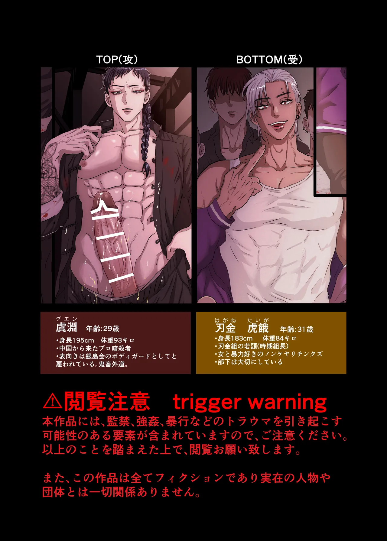 悪淫悪果【上巻】 page 2 full