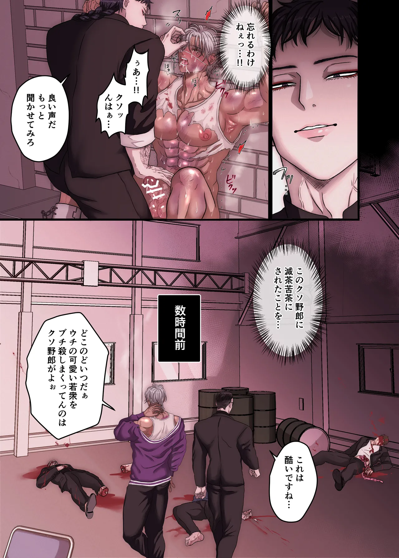 悪淫悪果【上巻】 page 7 full