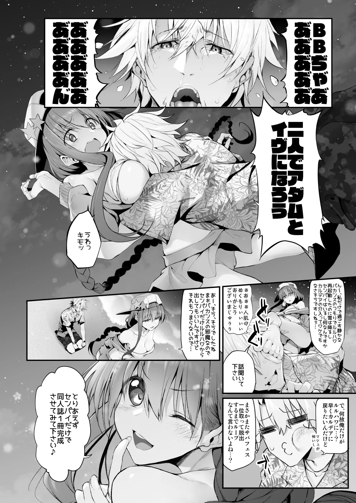 Marked-girls Collection Vol. 6 page 7 full
