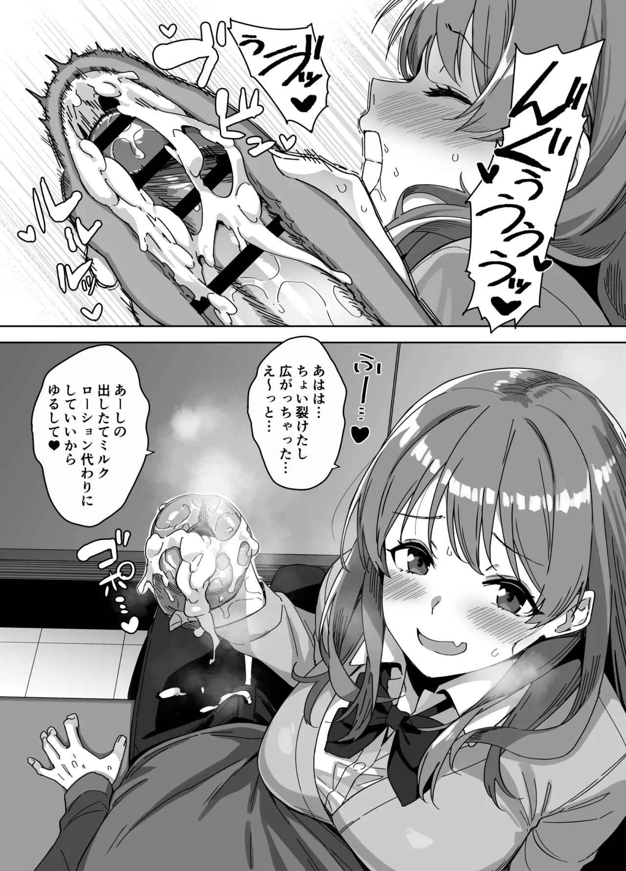 ふたなりギャル page 4 full