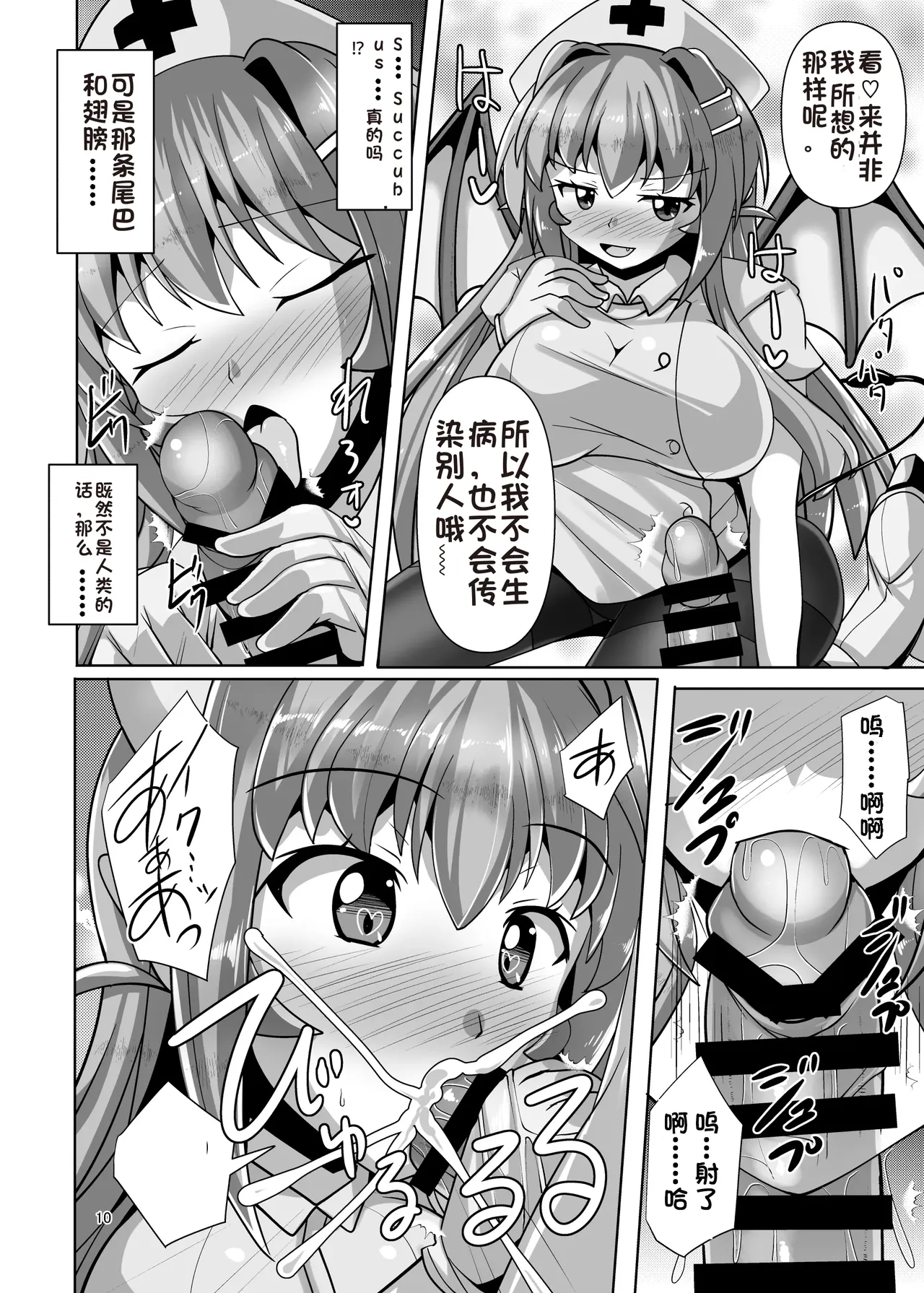 ふたなり黒タイツのサキュバスJKにお尻掘られたい vol.6 page 10 full