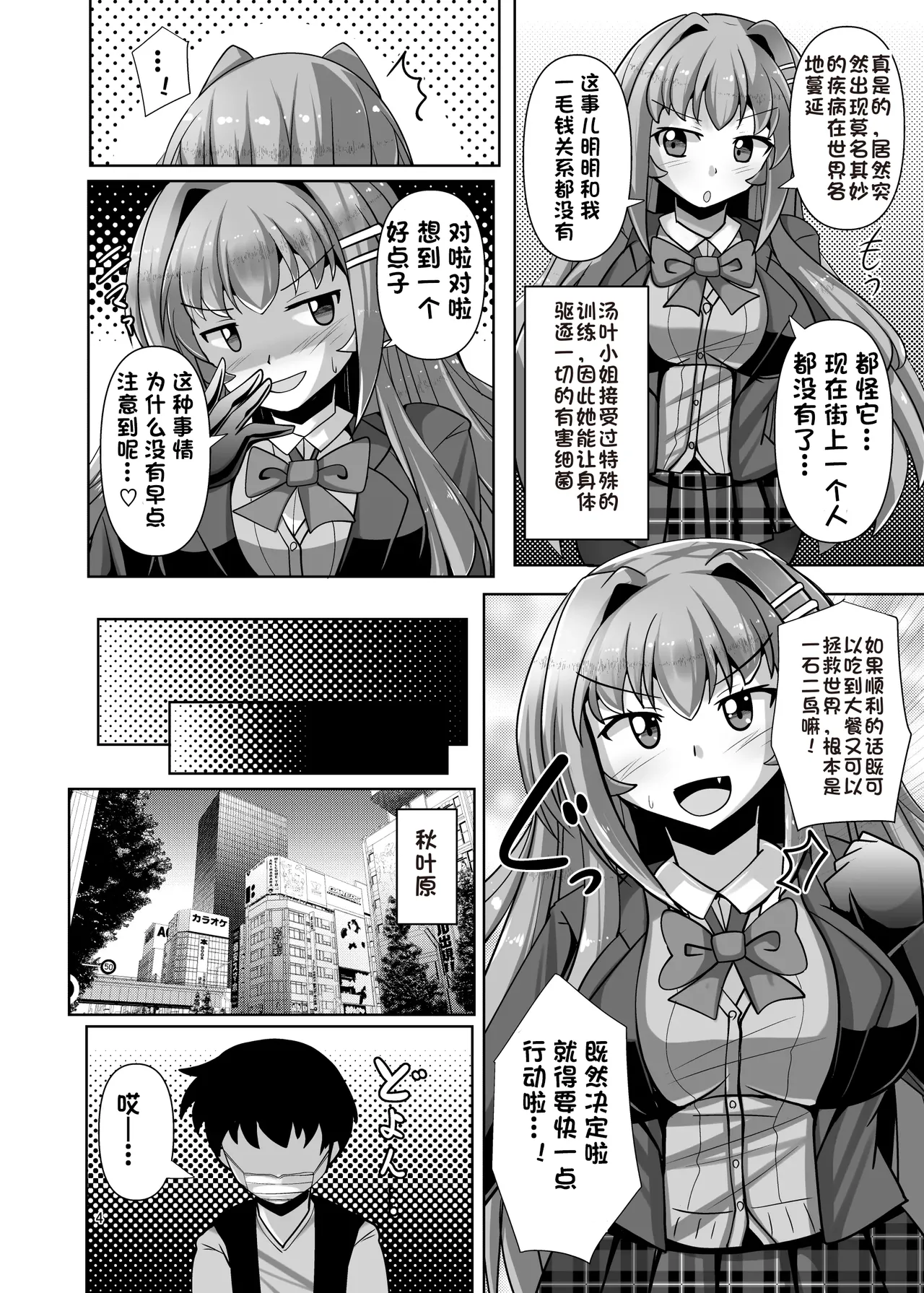 ふたなり黒タイツのサキュバスJKにお尻掘られたい vol.6 page 4 full
