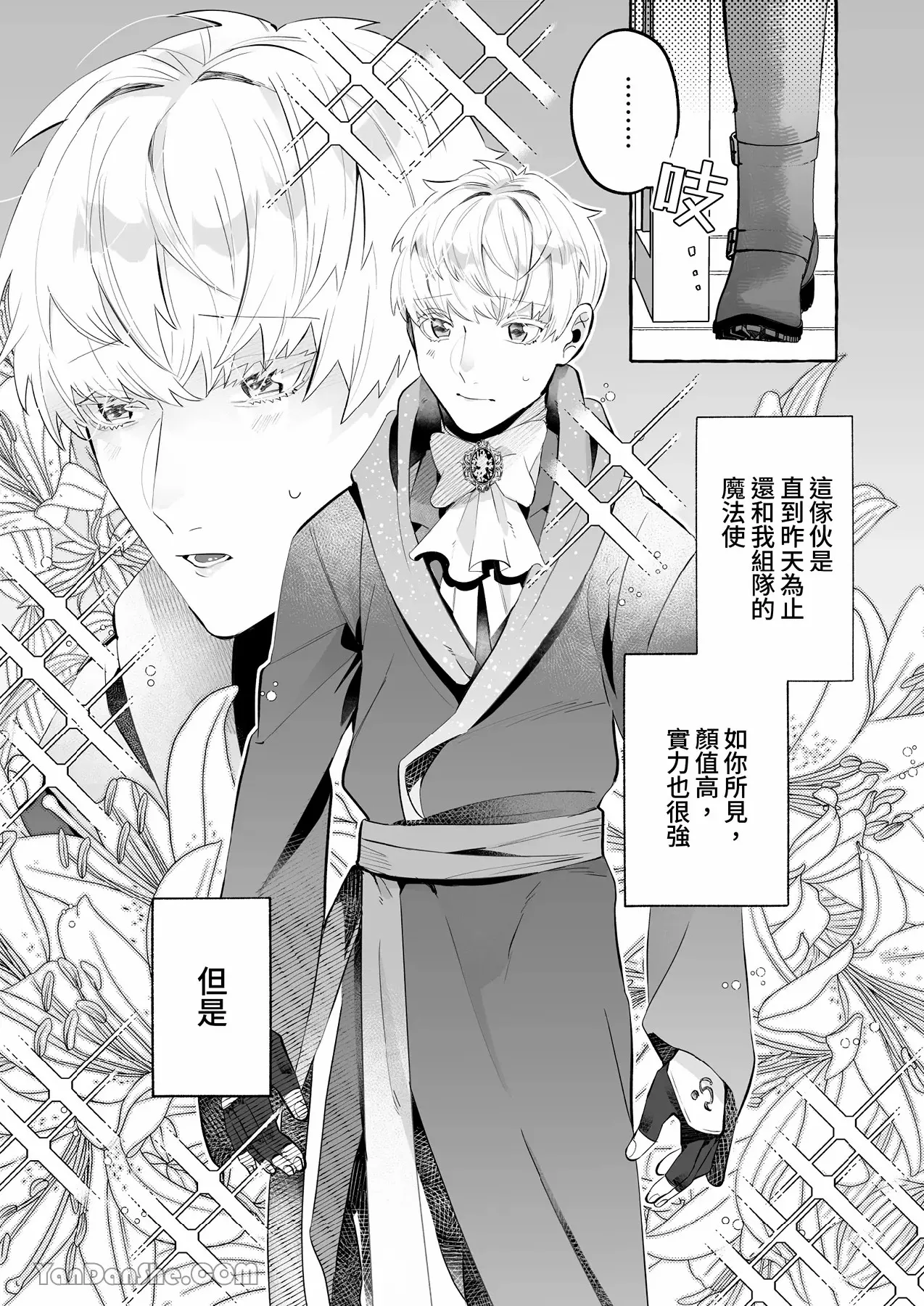 【きすけ】我怎麼可能墮落於淫紋～我沒聽說被驅逐的魔法使竟然會變成病嬌啊！ page 4 full