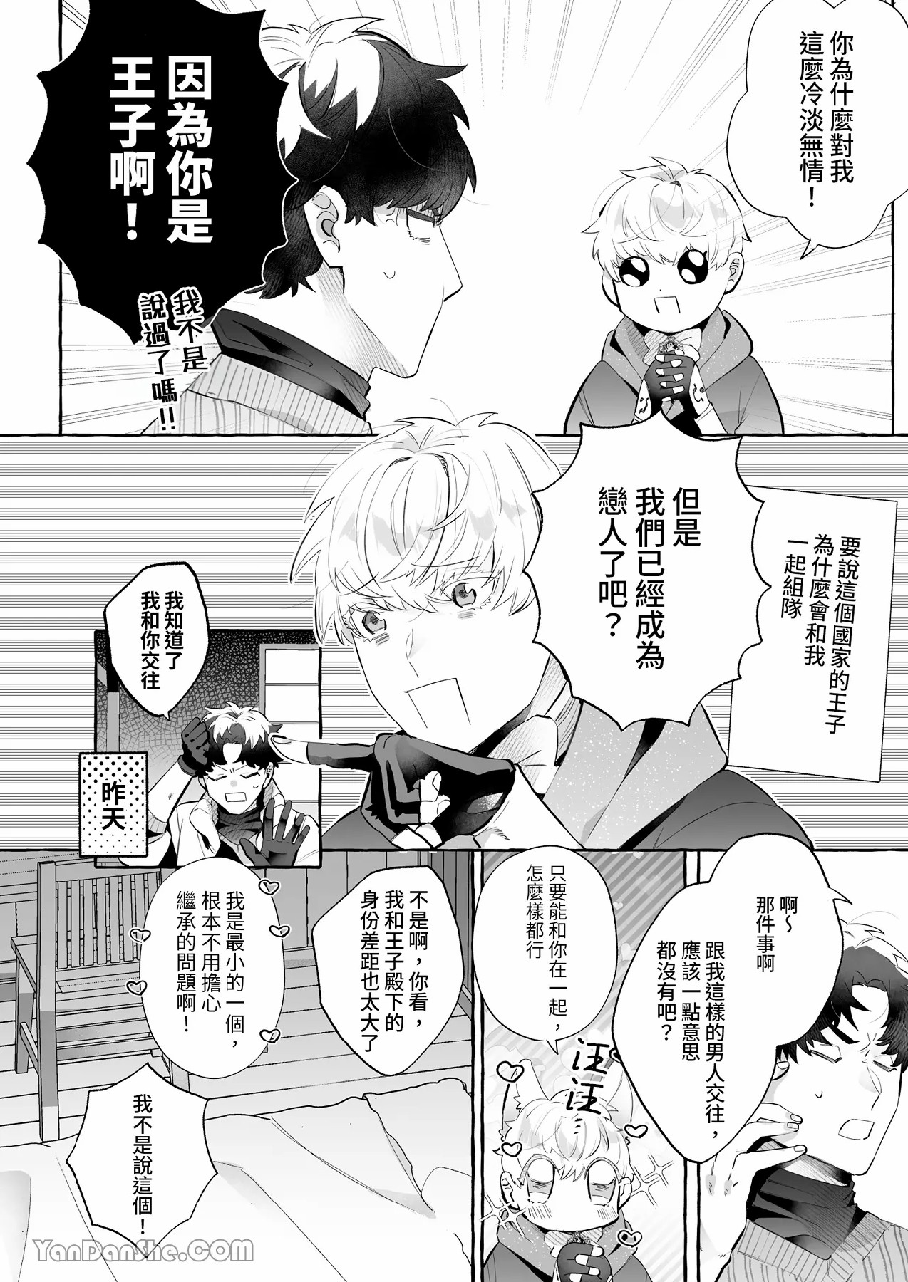 【きすけ】我怎麼可能墮落於淫紋～我沒聽說被驅逐的魔法使竟然會變成病嬌啊！ page 5 full