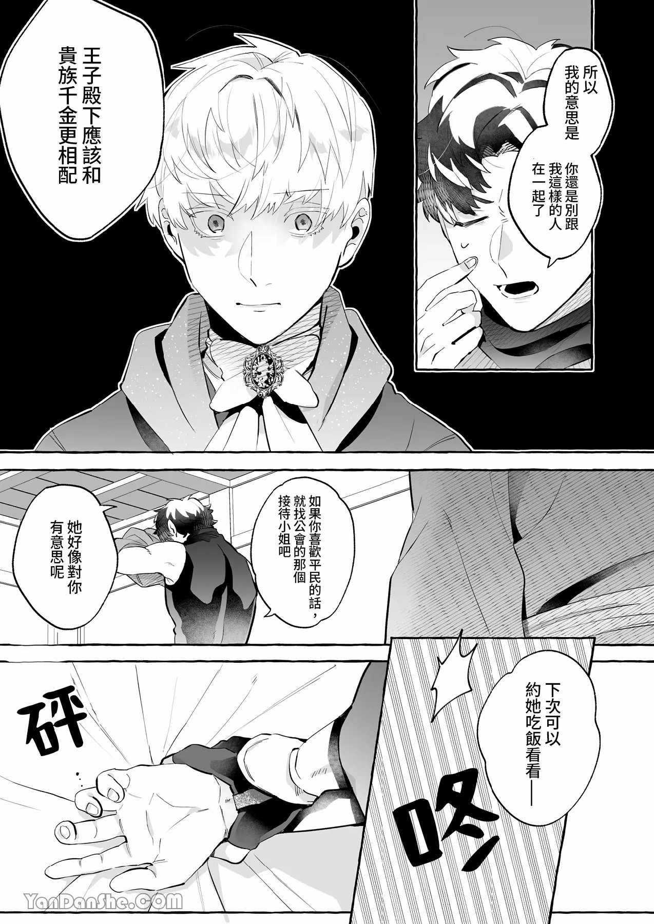 【きすけ】我怎麼可能墮落於淫紋～我沒聽說被驅逐的魔法使竟然會變成病嬌啊！ page 6 full