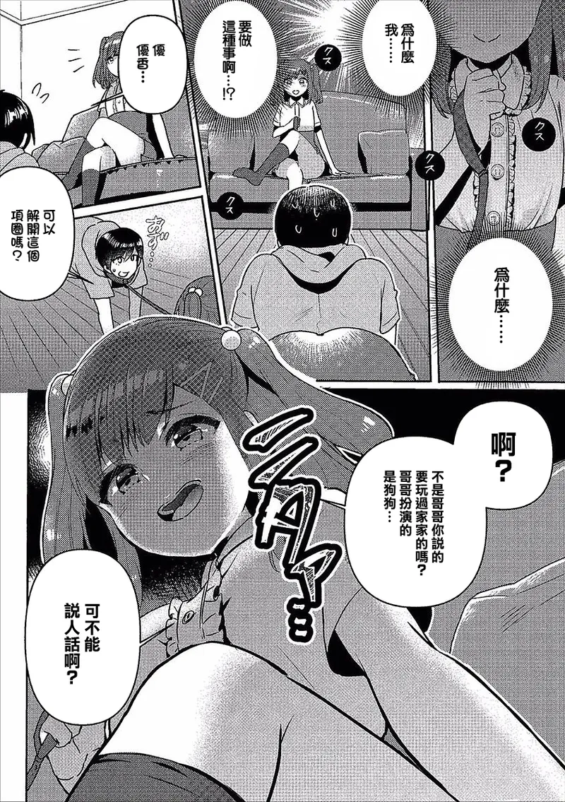 えっちなおままごと page 4 full
