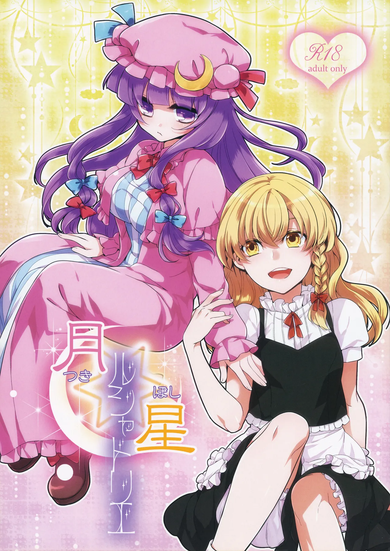 Tsukiboshi Le Chatelier page 1 full