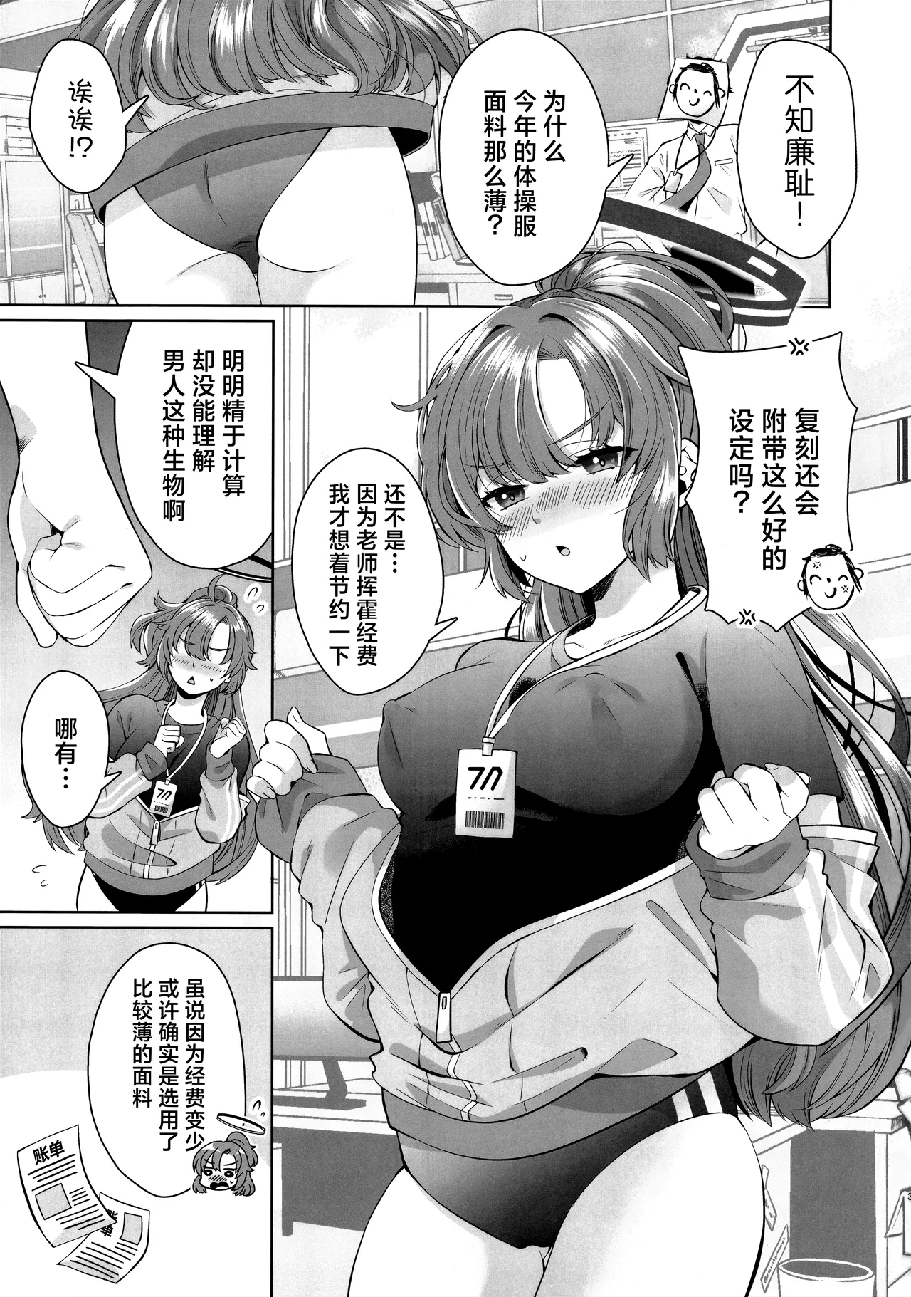 复刻体操服变得超薄不是在勾引人还能是什么 page 3 full