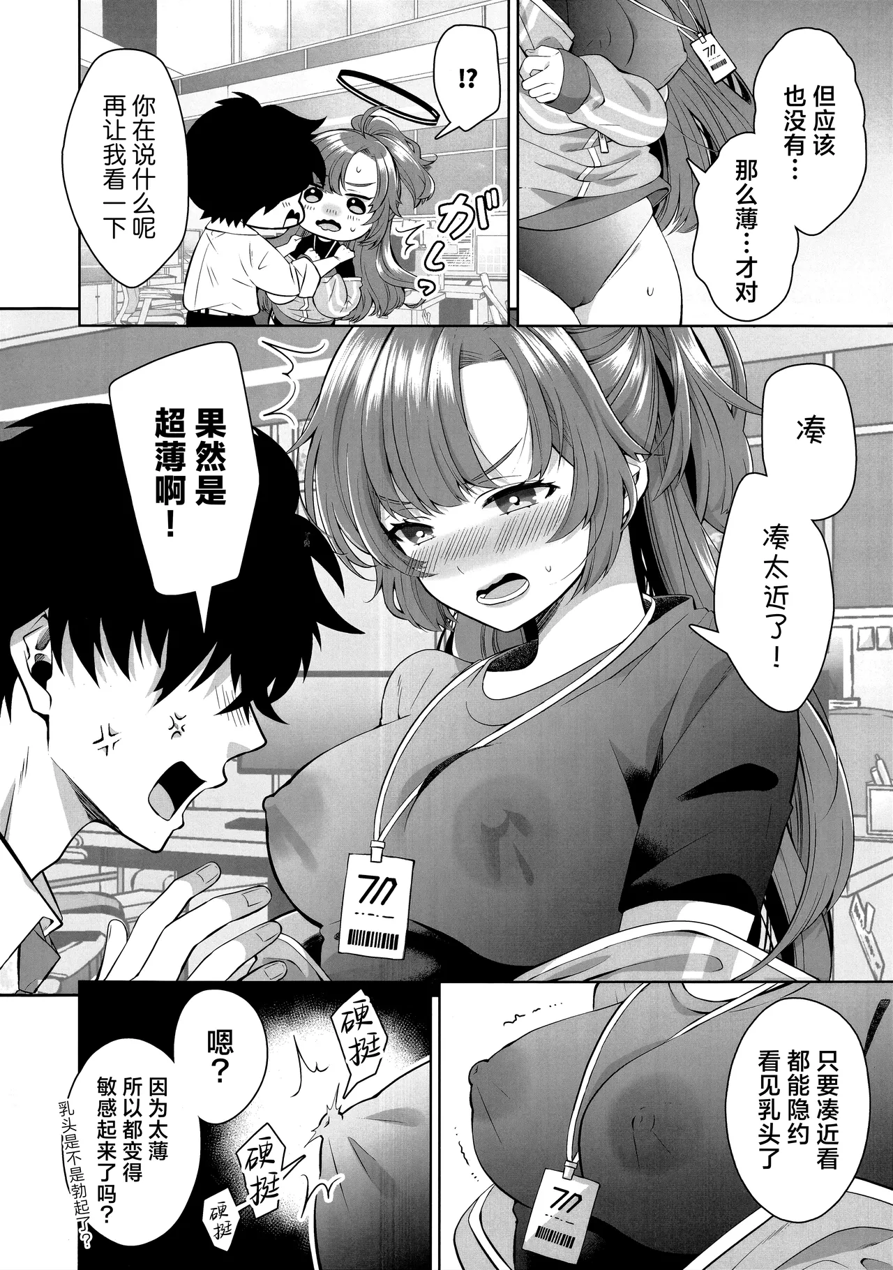 复刻体操服变得超薄不是在勾引人还能是什么 page 4 full