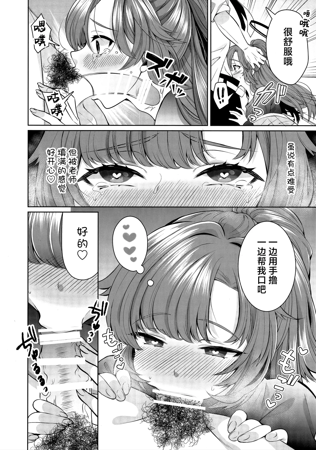 复刻体操服变得超薄不是在勾引人还能是什么 page 8 full