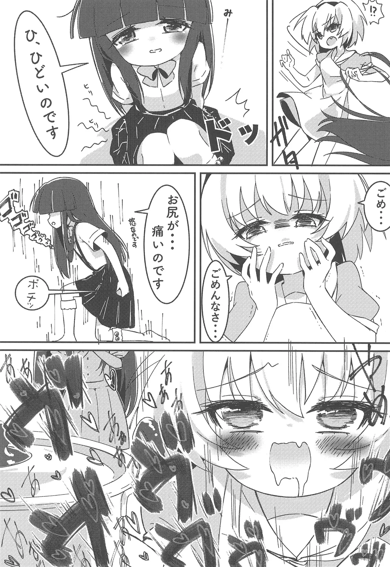 Oshioki nano desu page 9 full