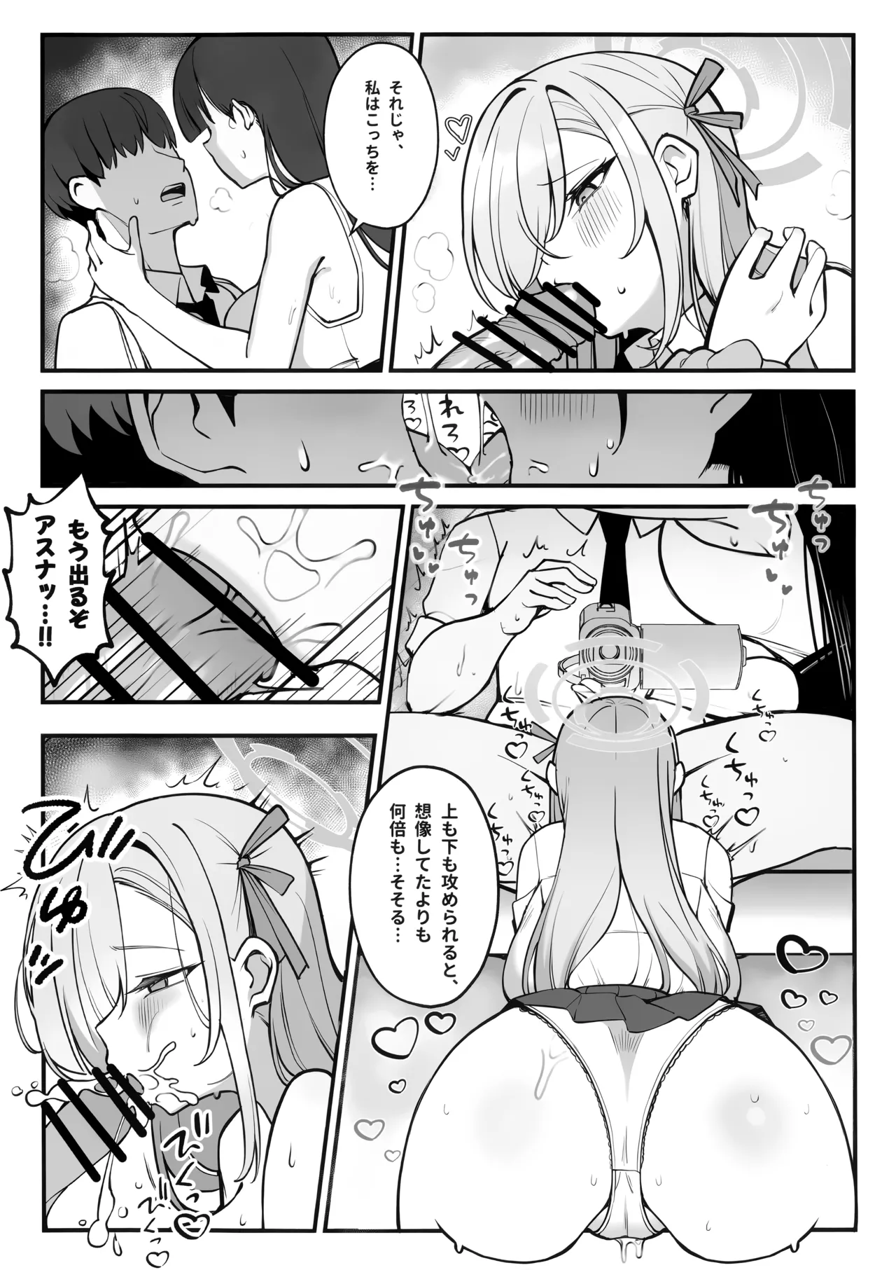 先生と一緒に 3 page 10 full