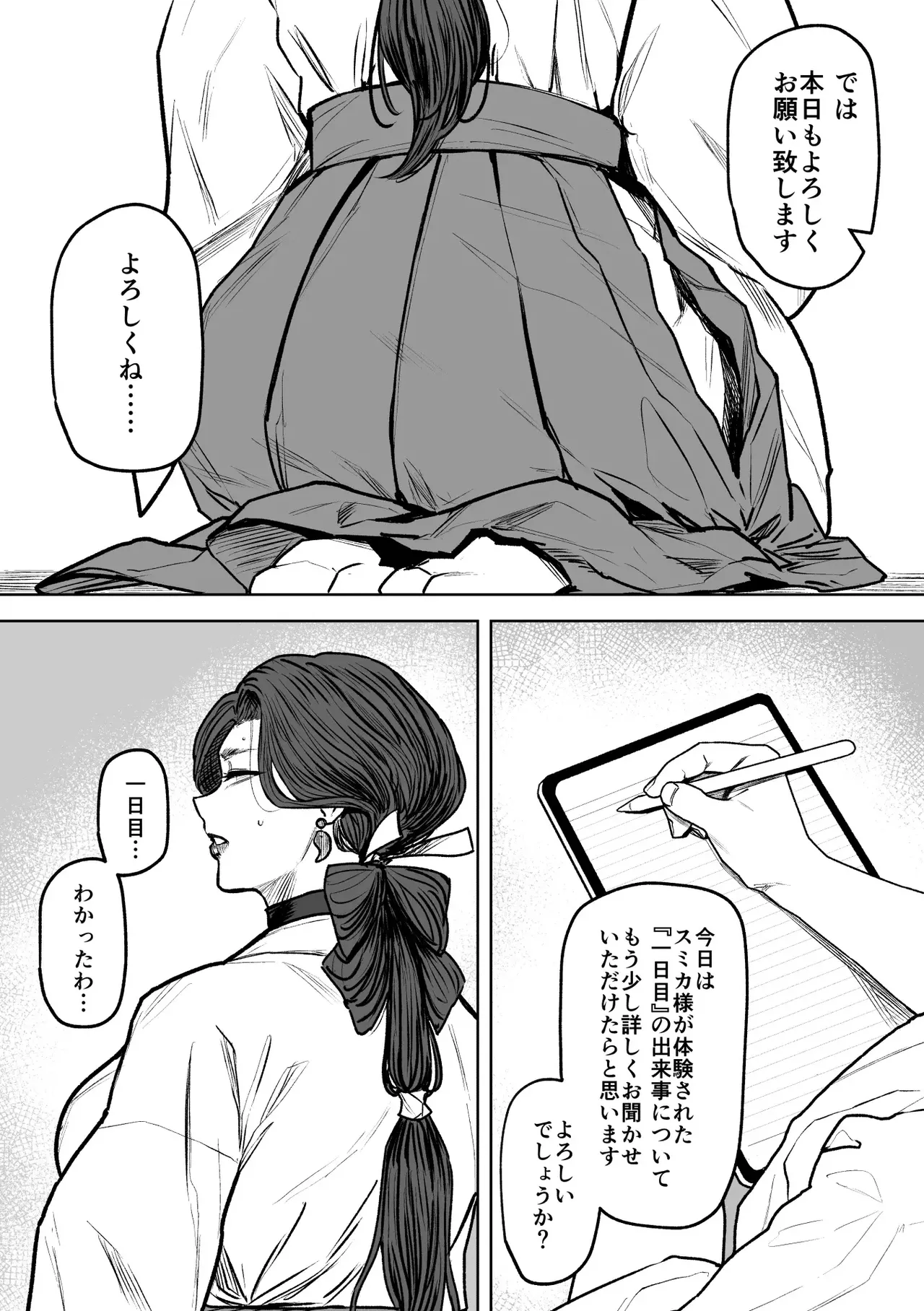 [アイソカーブ (アレグロ)] 追録・異形交尾快楽地獄 [DL版] Hentai - Raw  23