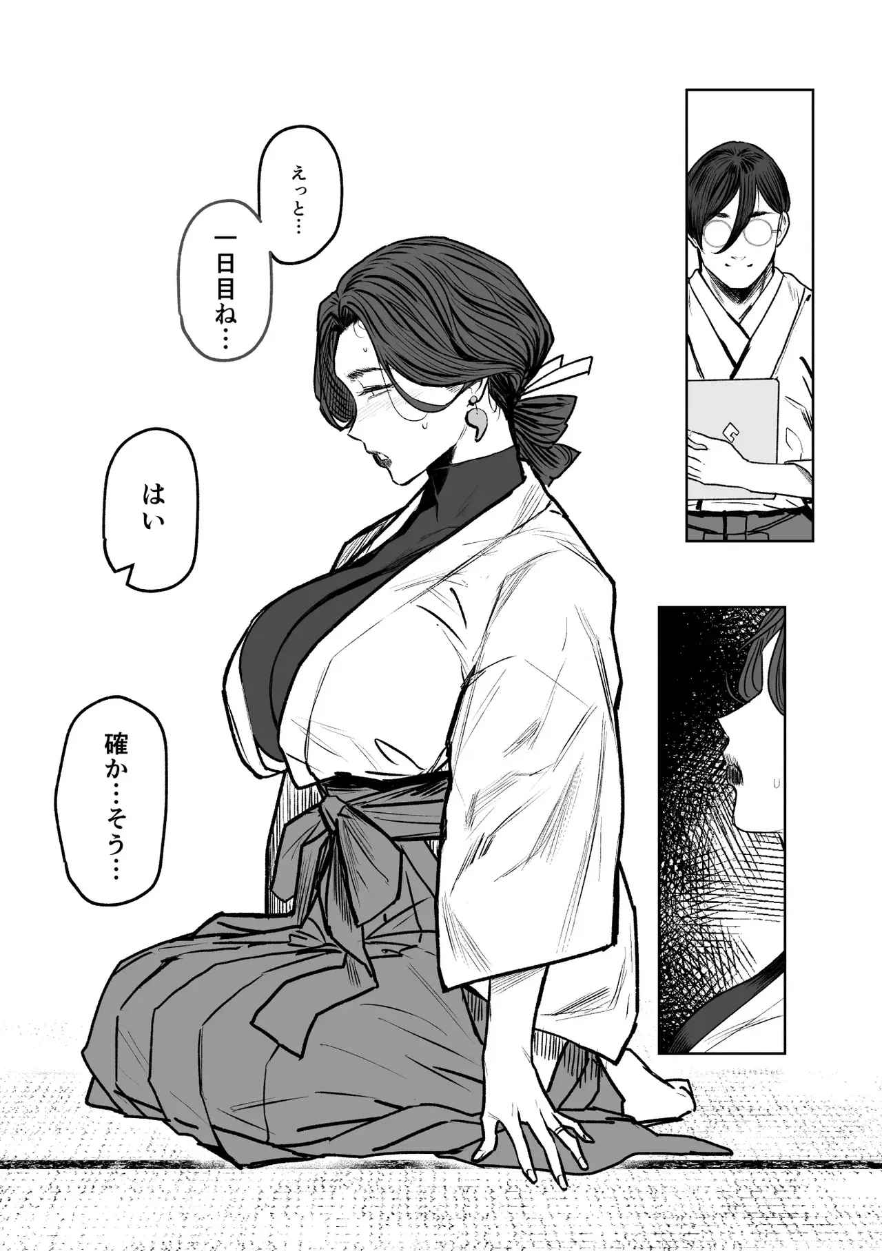 [アイソカーブ (アレグロ)] 追録・異形交尾快楽地獄 [DL版] Hentai - Raw  25