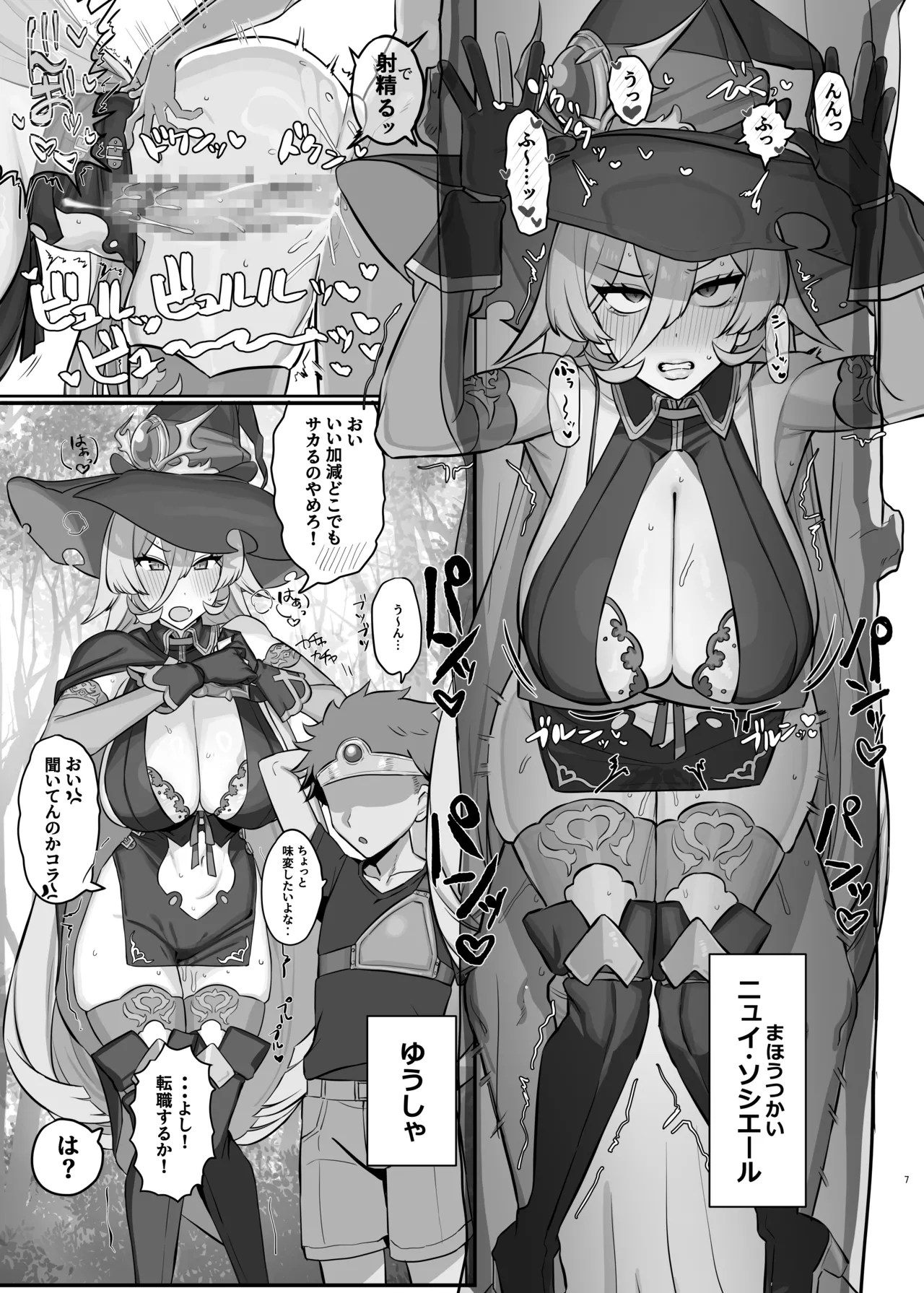 Niji Ero Matome page 6 full