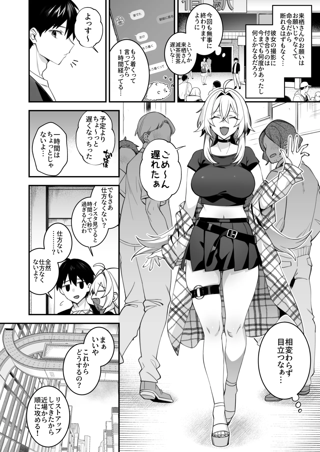 犯され催眠5 男子1人しかいない学園で性格最悪のイジメっこに犯されまくる page 4 full
