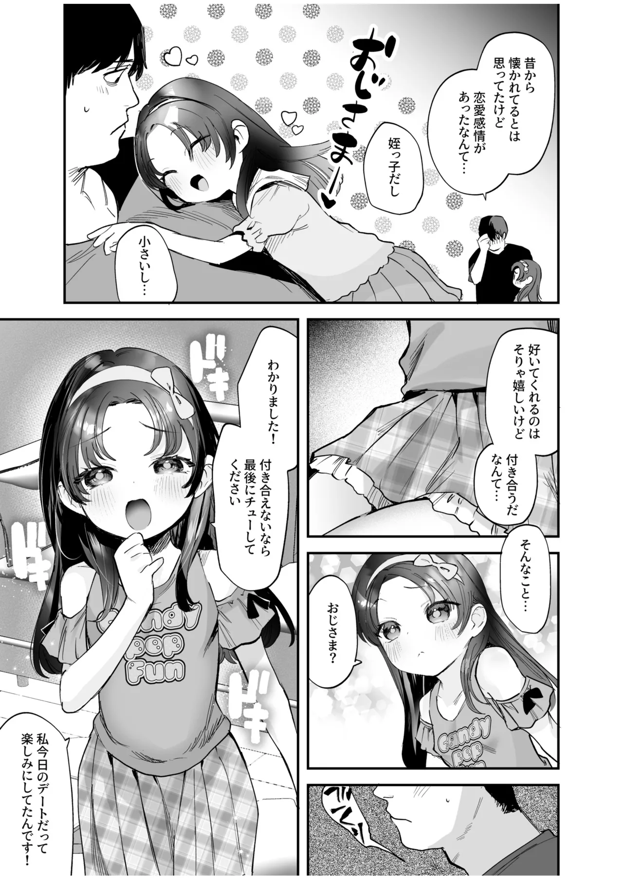 Sodachi no Ii Meikko o Onaho Atsukai shite Ageta Hanashi page 7 full